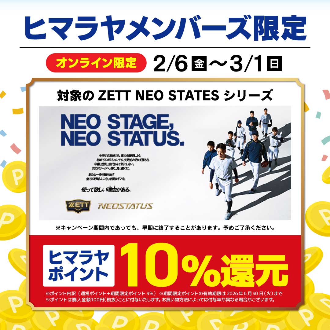 スポーツ用品ならHIMARAYA | ヒマラヤオンラインストア【公式】